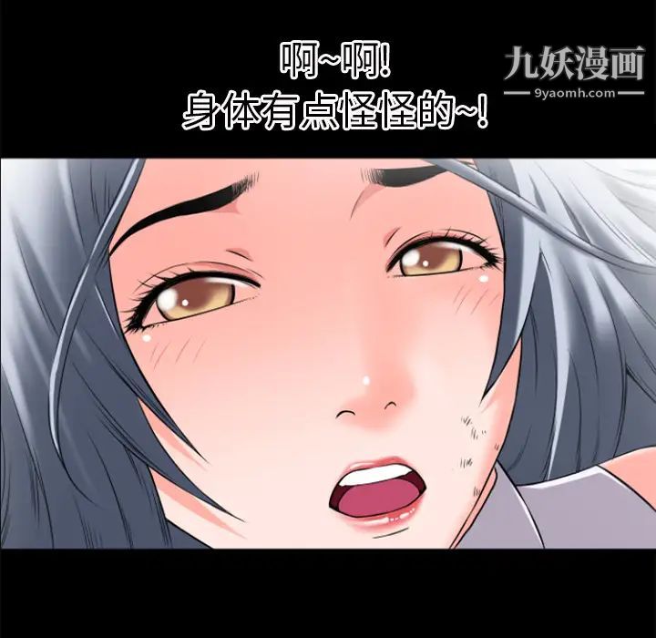 《超乎想像》漫画最新章节第30话免费下拉式在线观看章节第【23】张图片