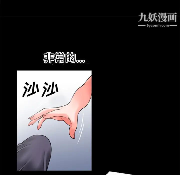 《超乎想像》漫画最新章节第30话免费下拉式在线观看章节第【66】张图片