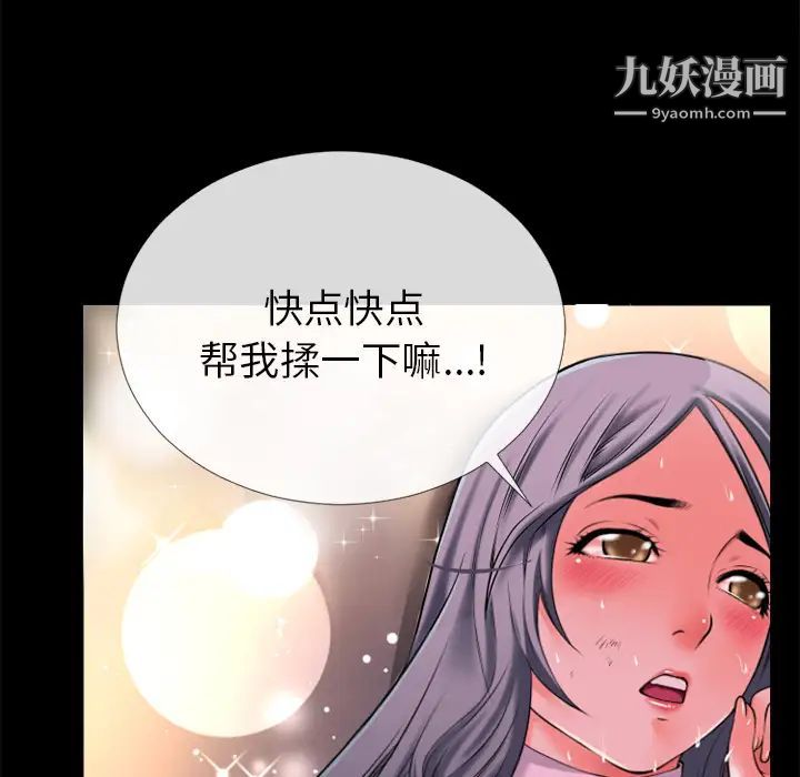 《超乎想像》漫画最新章节第30话免费下拉式在线观看章节第【37】张图片