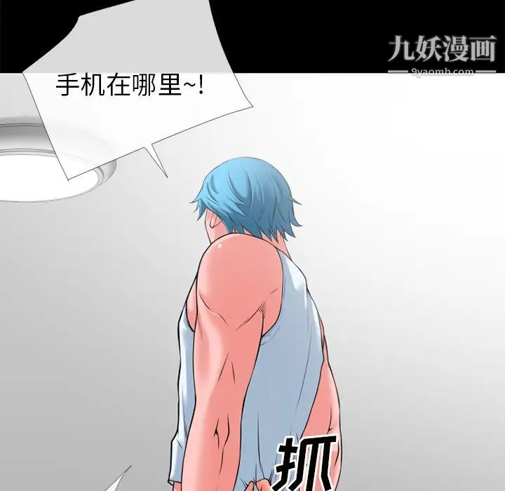 《超乎想像》漫画最新章节第30话免费下拉式在线观看章节第【6】张图片