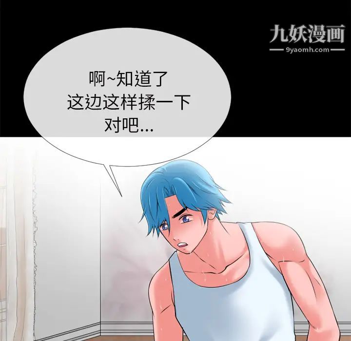 《超乎想像》漫画最新章节第30话免费下拉式在线观看章节第【39】张图片