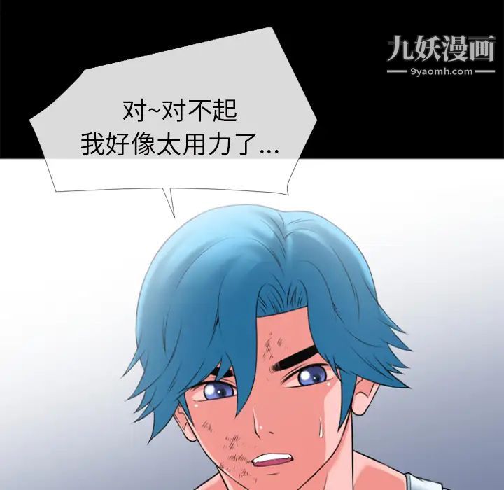 《超乎想像》漫画最新章节第30话免费下拉式在线观看章节第【28】张图片