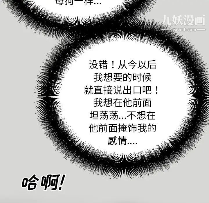 《超乎想像》漫画最新章节第31话免费下拉式在线观看章节第【12】张图片