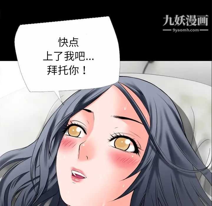 《超乎想像》漫画最新章节第31话免费下拉式在线观看章节第【26】张图片