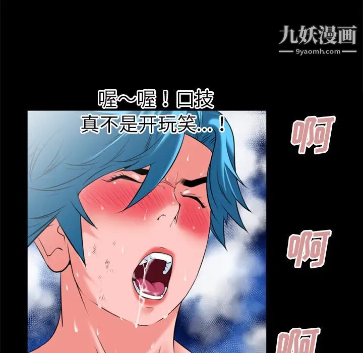 《超乎想像》漫画最新章节第31话免费下拉式在线观看章节第【54】张图片