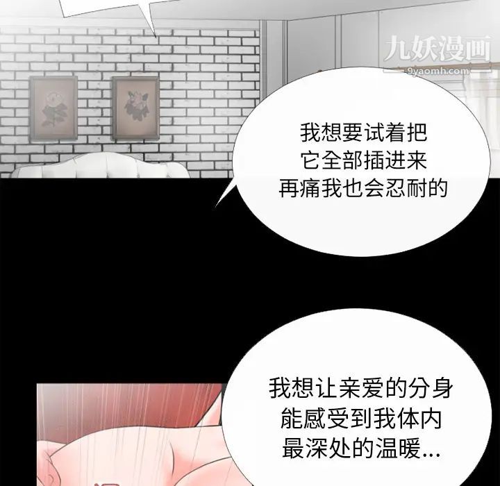 《超乎想像》漫画最新章节第31话免费下拉式在线观看章节第【77】张图片