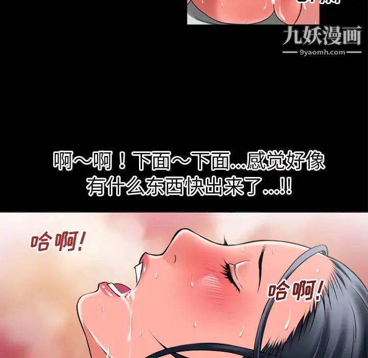 《超乎想像》漫画最新章节第31话免费下拉式在线观看章节第【37】张图片