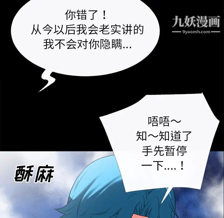 《超乎想像》漫画最新章节第31话免费下拉式在线观看章节第【23】张图片