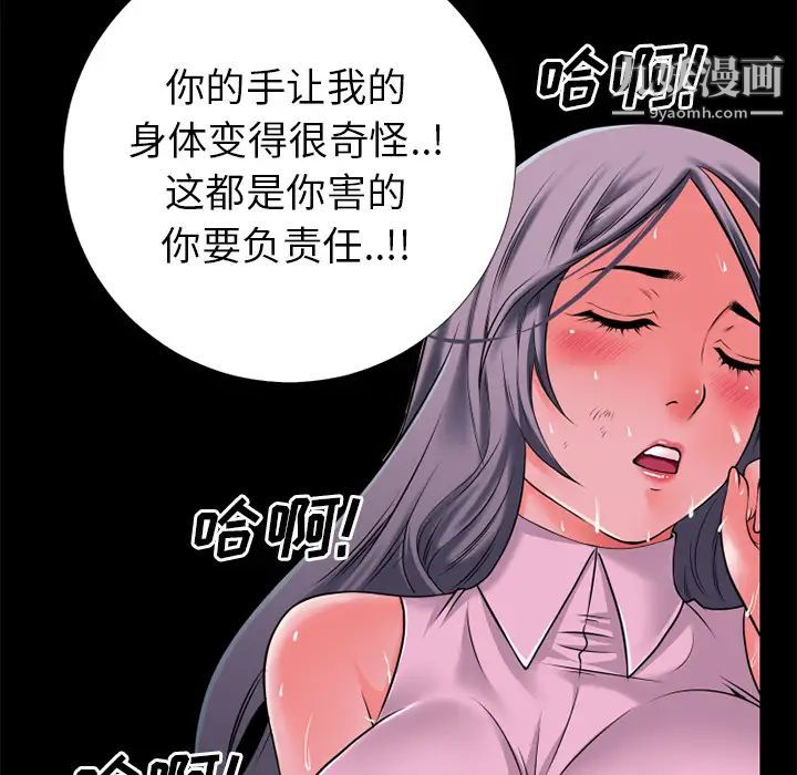 《超乎想像》漫画最新章节第31话免费下拉式在线观看章节第【6】张图片