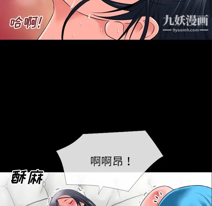 《超乎想像》漫画最新章节第31话免费下拉式在线观看章节第【38】张图片