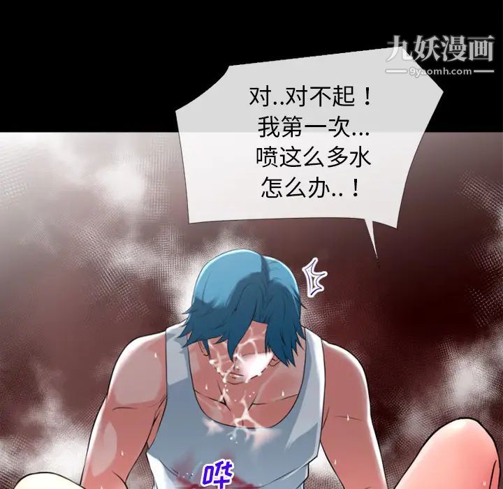 《超乎想像》漫画最新章节第31话免费下拉式在线观看章节第【44】张图片