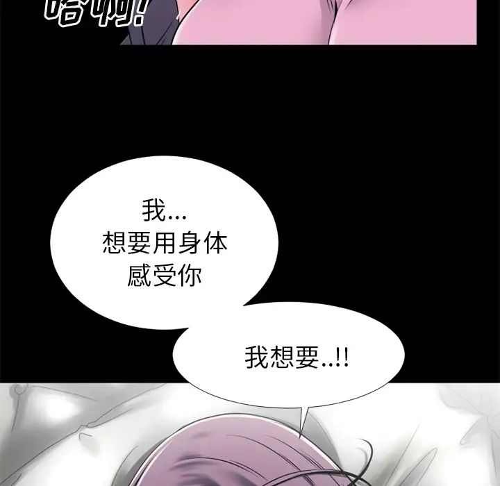 《超乎想像》漫画最新章节第31话免费下拉式在线观看章节第【7】张图片