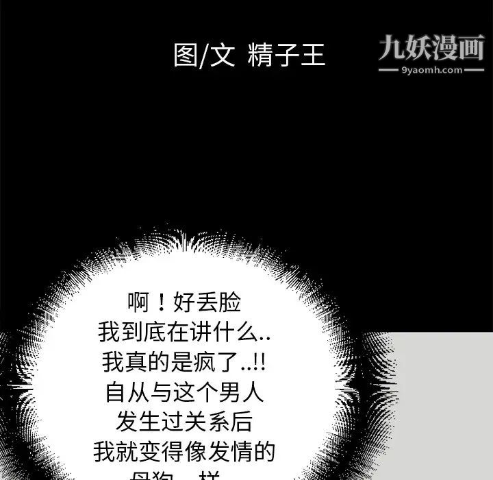 《超乎想像》漫画最新章节第31话免费下拉式在线观看章节第【11】张图片