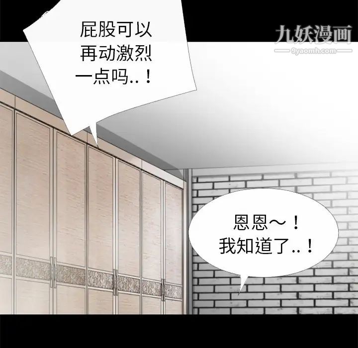 《超乎想像》漫画最新章节第31话免费下拉式在线观看章节第【67】张图片