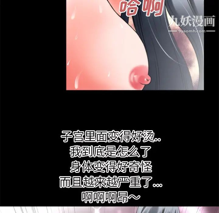 《超乎想像》漫画最新章节第31话免费下拉式在线观看章节第【80】张图片