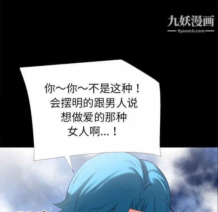 《超乎想像》漫画最新章节第31话免费下拉式在线观看章节第【21】张图片