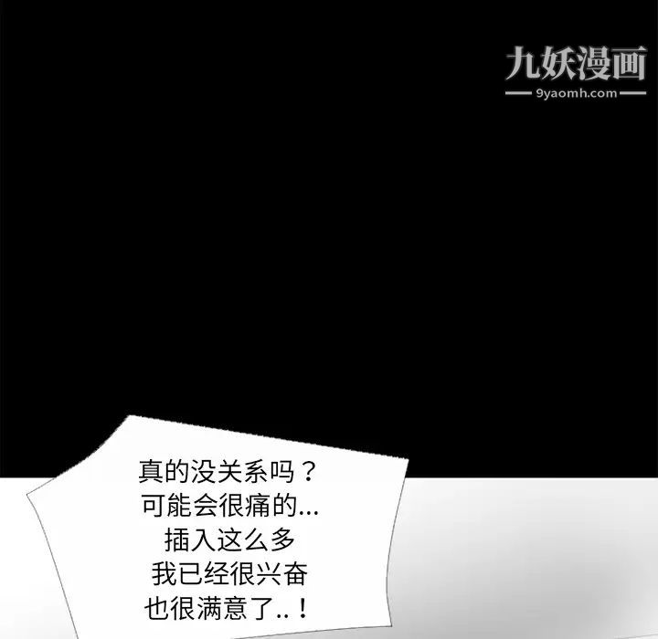 《超乎想像》漫画最新章节第31话免费下拉式在线观看章节第【76】张图片