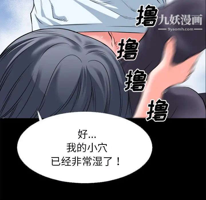 《超乎想像》漫画最新章节第31话免费下拉式在线观看章节第【25】张图片