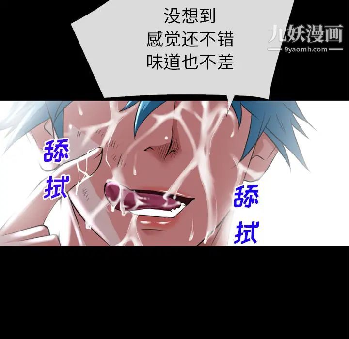 《超乎想像》漫画最新章节第31话免费下拉式在线观看章节第【46】张图片