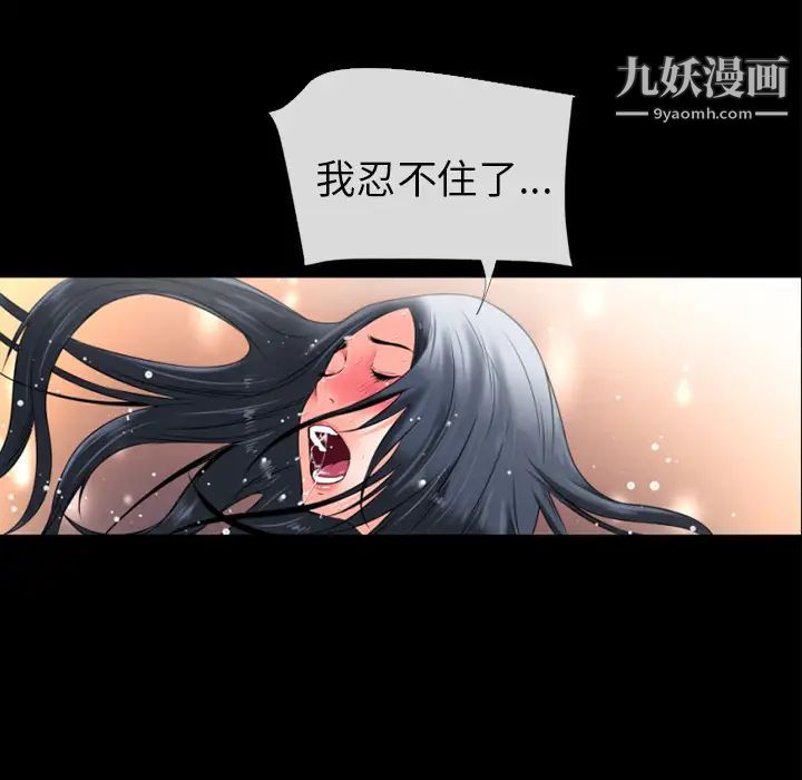 《超乎想像》漫画最新章节第31话免费下拉式在线观看章节第【40】张图片