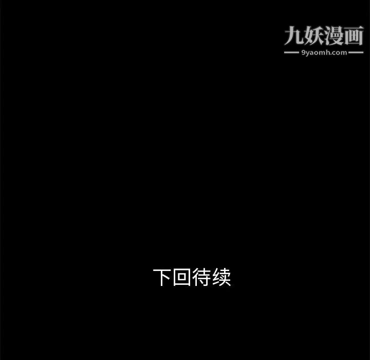 《超乎想像》漫画最新章节第31话免费下拉式在线观看章节第【82】张图片