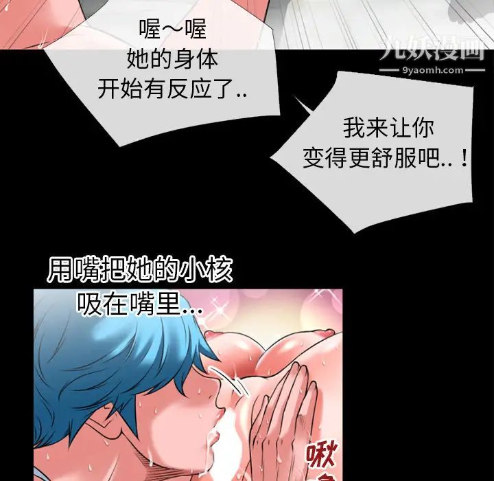 《超乎想像》漫画最新章节第31话免费下拉式在线观看章节第【35】张图片