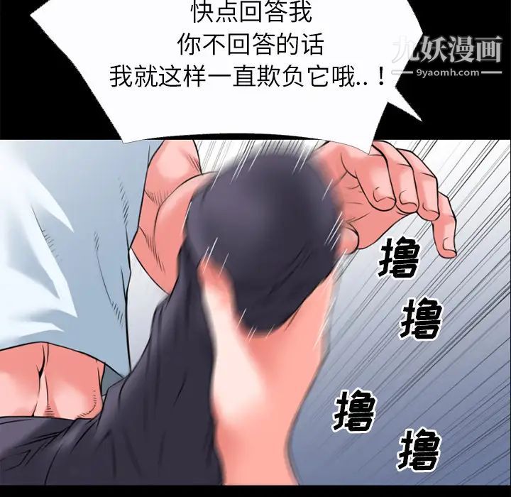 《超乎想像》漫画最新章节第31话免费下拉式在线观看章节第【20】张图片