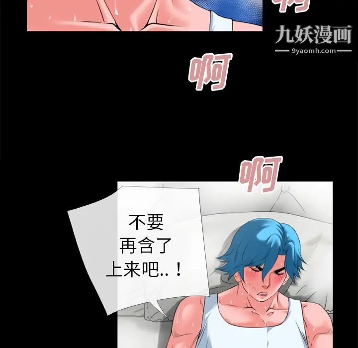 《超乎想像》漫画最新章节第31话免费下拉式在线观看章节第【55】张图片