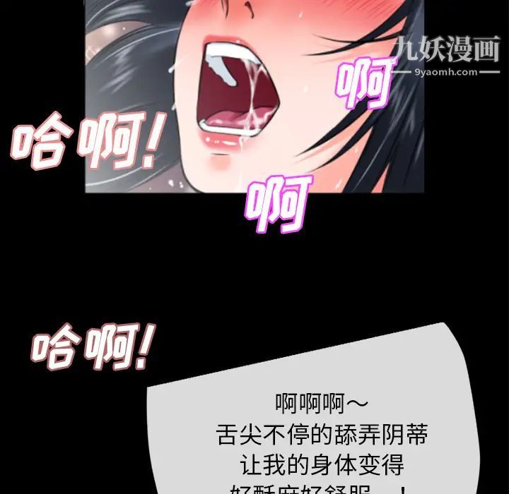 《超乎想像》漫画最新章节第31话免费下拉式在线观看章节第【33】张图片