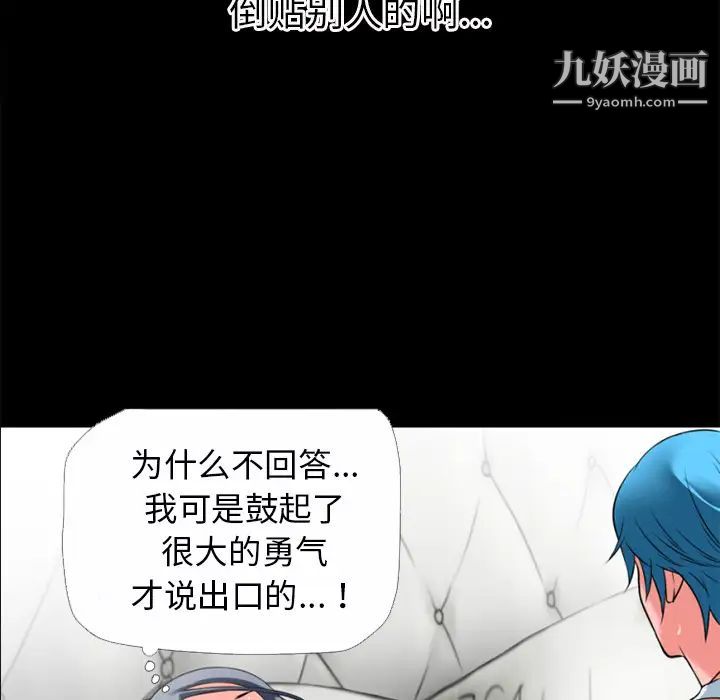 《超乎想像》漫画最新章节第31话免费下拉式在线观看章节第【18】张图片