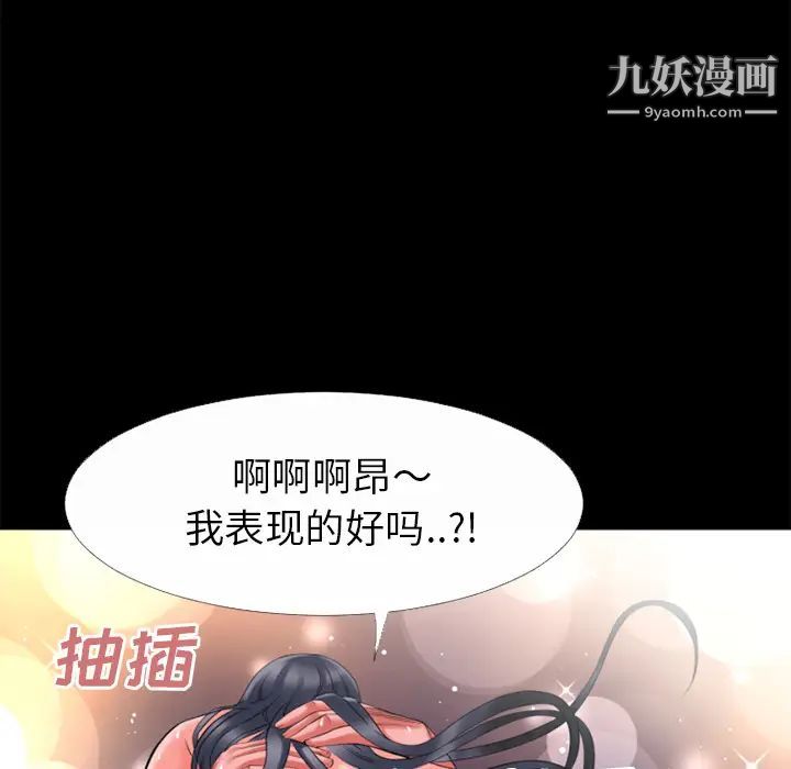 《超乎想像》漫画最新章节第31话免费下拉式在线观看章节第【70】张图片