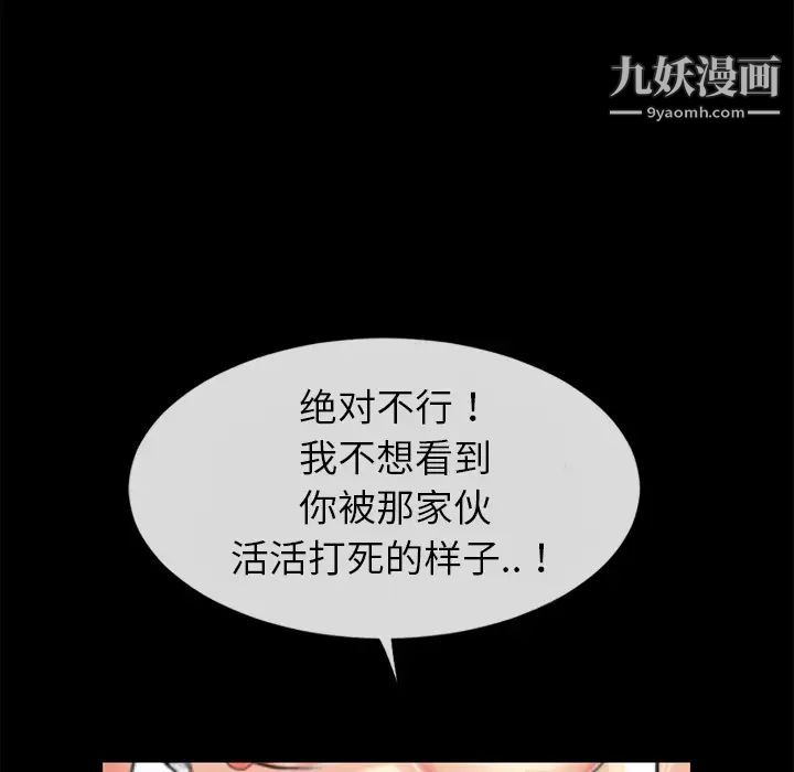 《超乎想像》漫画最新章节第35话免费下拉式在线观看章节第【101】张图片