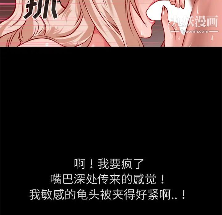 《超乎想像》漫画最新章节第35话免费下拉式在线观看章节第【26】张图片