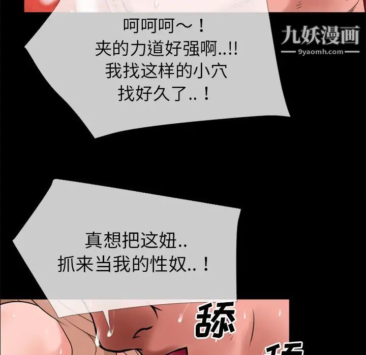 《超乎想像》漫画最新章节第35话免费下拉式在线观看章节第【81】张图片