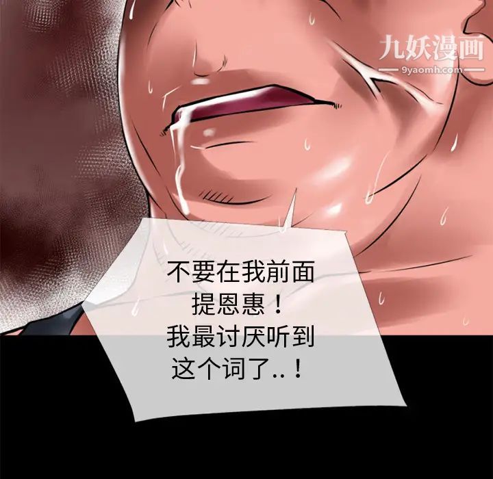 《超乎想像》漫画最新章节第35话免费下拉式在线观看章节第【45】张图片