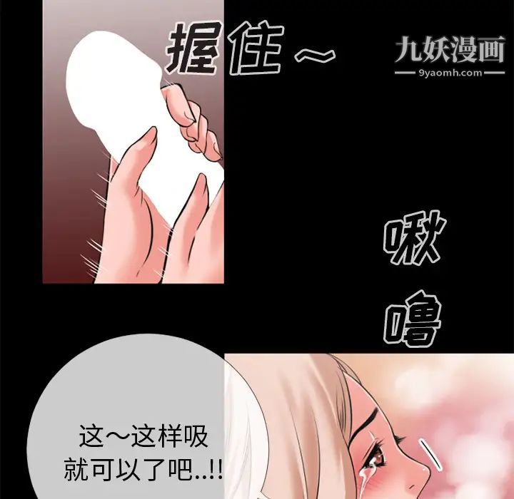 《超乎想像》漫画最新章节第35话免费下拉式在线观看章节第【66】张图片