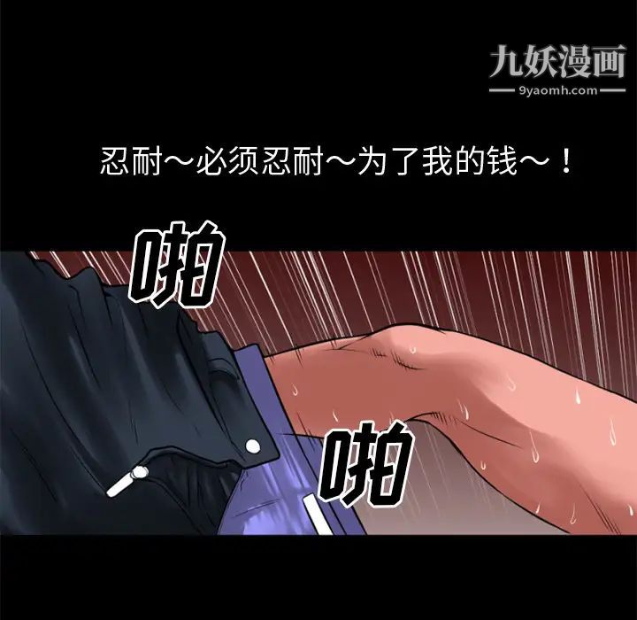 《超乎想像》漫画最新章节第35话免费下拉式在线观看章节第【46】张图片