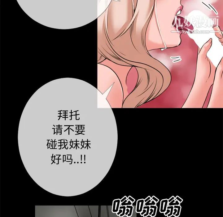 《超乎想像》漫画最新章节第35话免费下拉式在线观看章节第【67】张图片