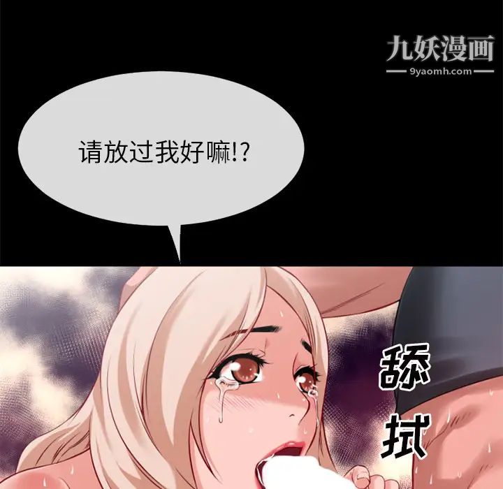 《超乎想像》漫画最新章节第35话免费下拉式在线观看章节第【18】张图片