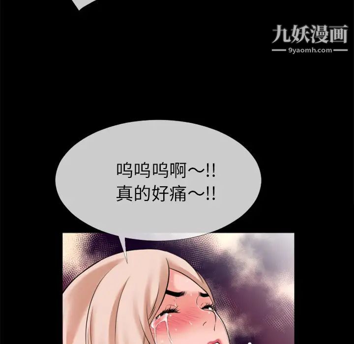 《超乎想像》漫画最新章节第35话免费下拉式在线观看章节第【75】张图片