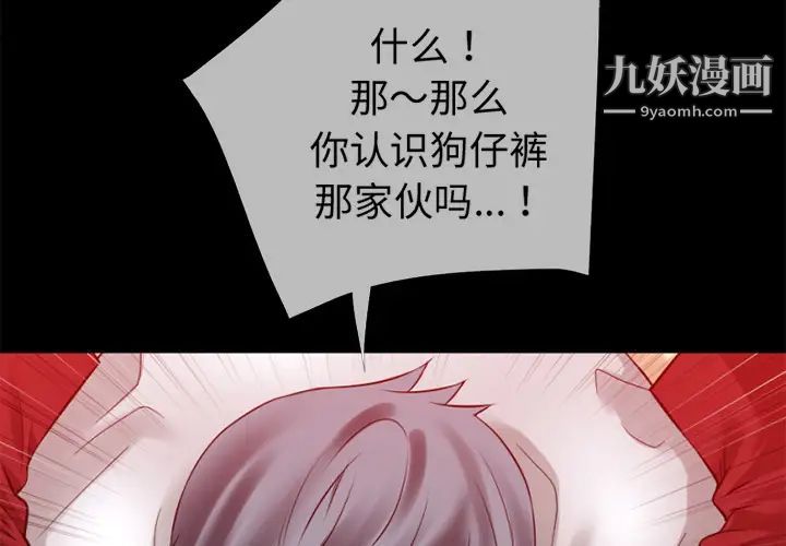 《超乎想像》漫画最新章节第35话免费下拉式在线观看章节第【2】张图片