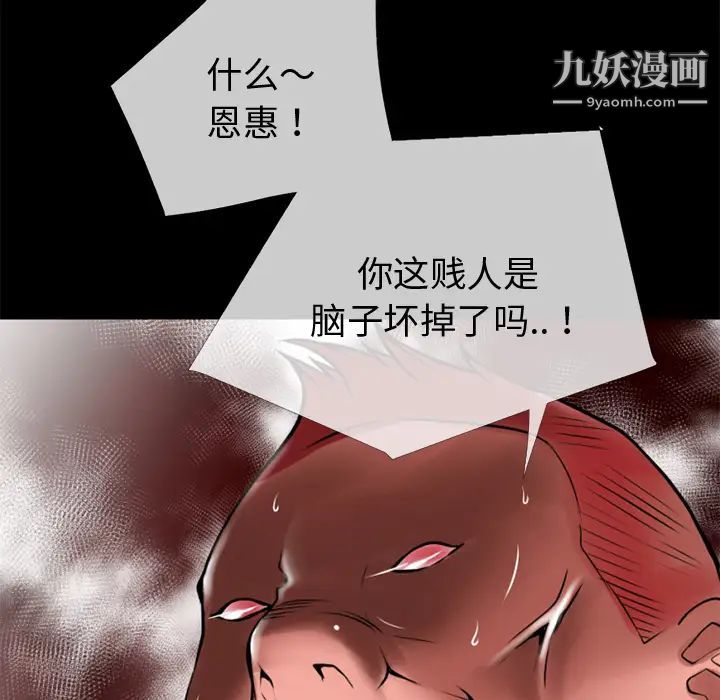 《超乎想像》漫画最新章节第35话免费下拉式在线观看章节第【44】张图片