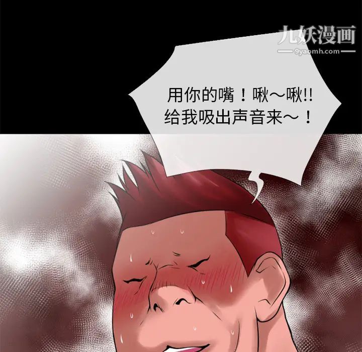 《超乎想像》漫画最新章节第35话免费下拉式在线观看章节第【16】张图片