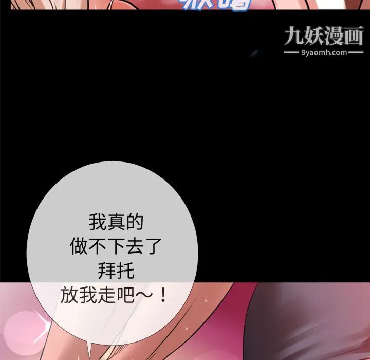 《超乎想像》漫画最新章节第35话免费下拉式在线观看章节第【31】张图片