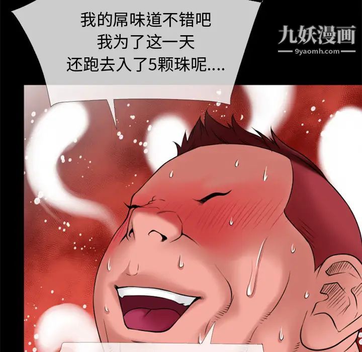 《超乎想像》漫画最新章节第35话免费下拉式在线观看章节第【80】张图片