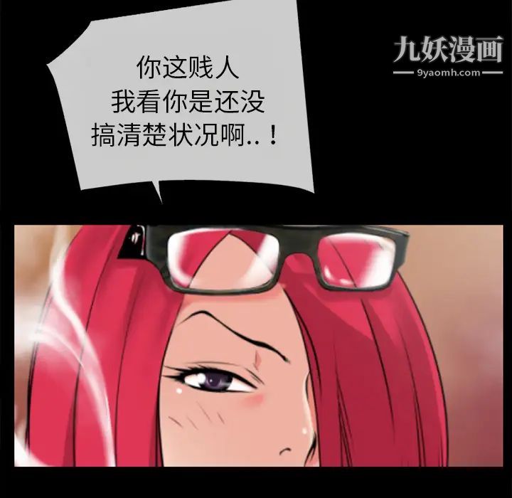 《超乎想像》漫画最新章节第35话免费下拉式在线观看章节第【57】张图片