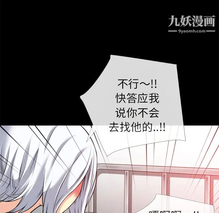 《超乎想像》漫画最新章节第35话免费下拉式在线观看章节第【97】张图片