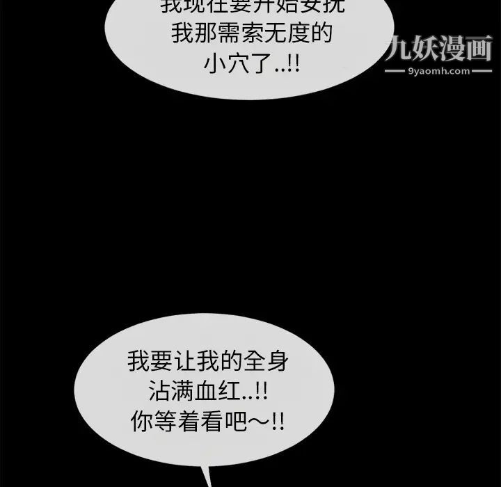 《超乎想像》漫画最新章节第35话免费下拉式在线观看章节第【103】张图片