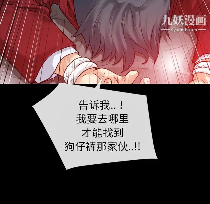 《超乎想像》漫画最新章节第35话免费下拉式在线观看章节第【96】张图片