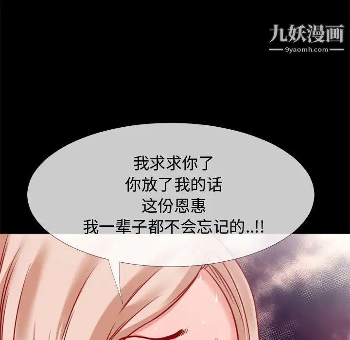 《超乎想像》漫画最新章节第35话免费下拉式在线观看章节第【42】张图片